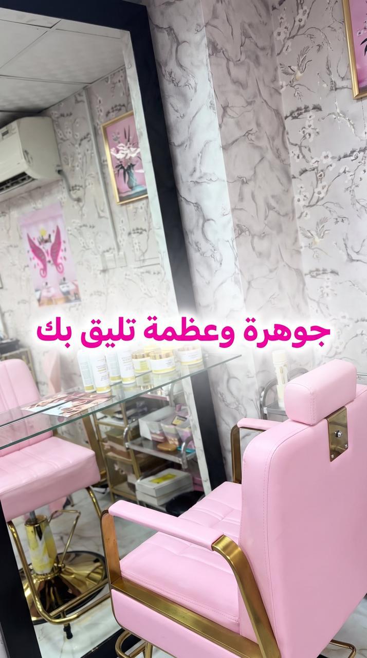 Beauty Services